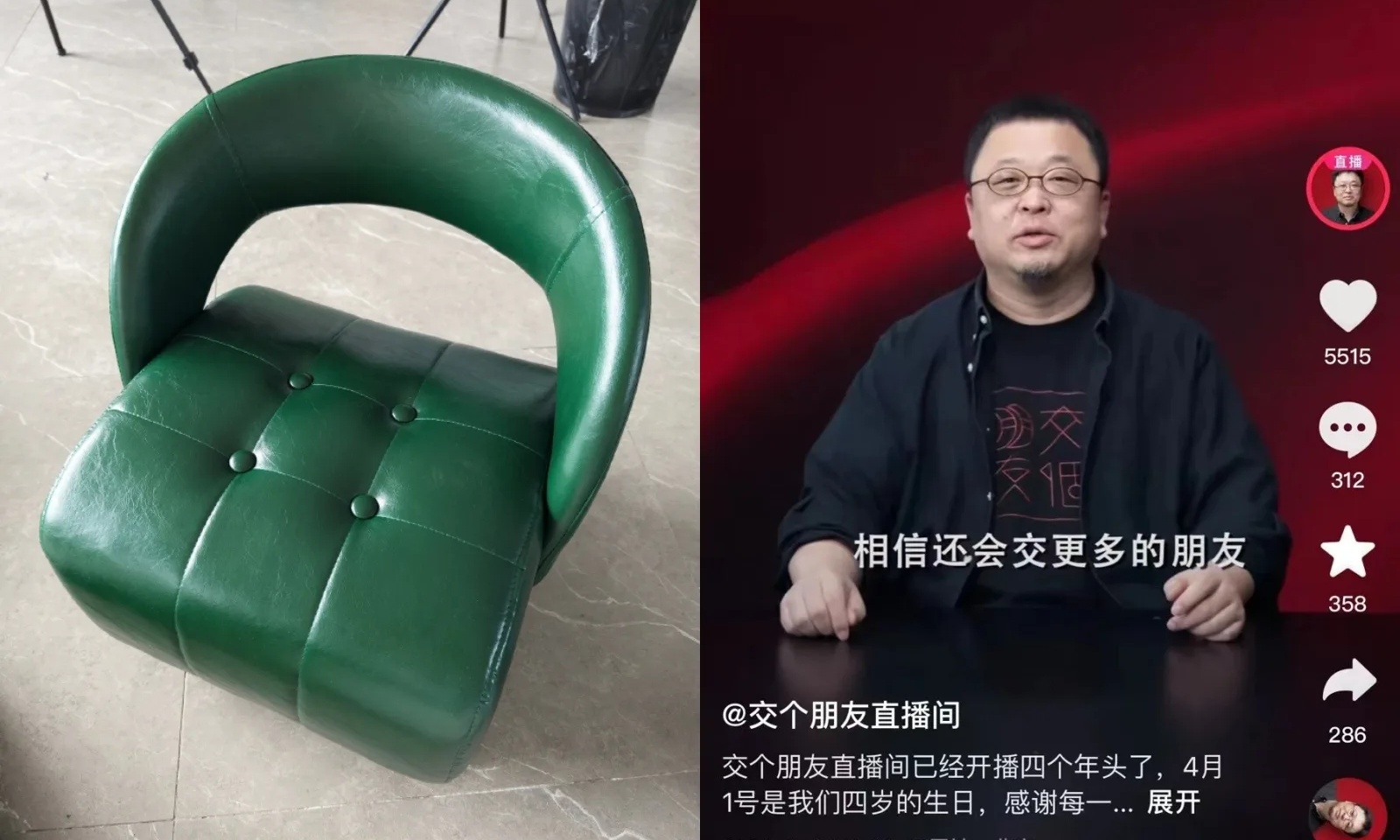 交个朋友大翻车!溜溜凳拆出发霉木板,罗永浩首席监督形同虚设