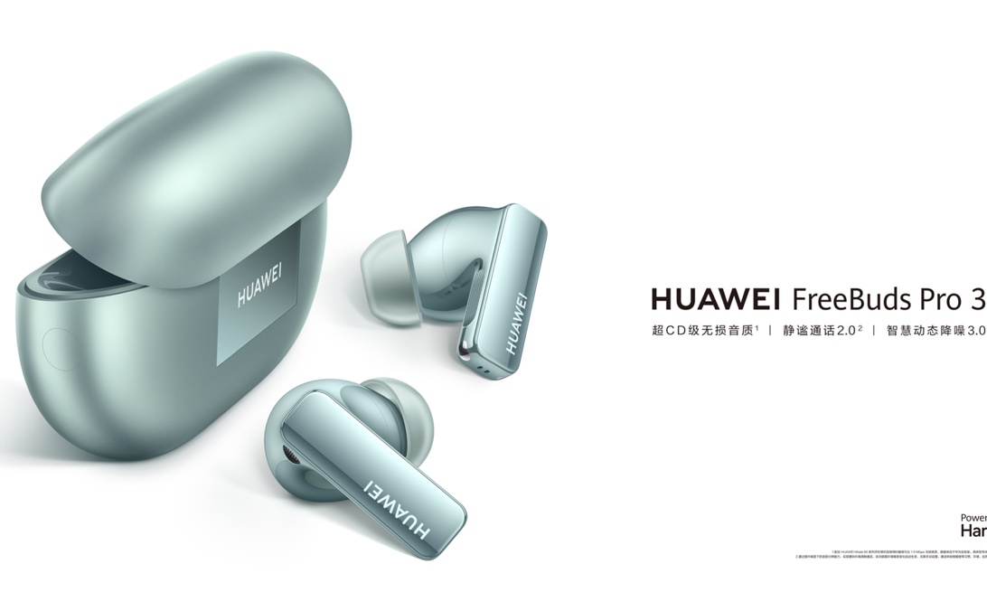 业界最强TWS耳机，华为FreeBuds Pro 3以麒麟A2芯片带来全面突破