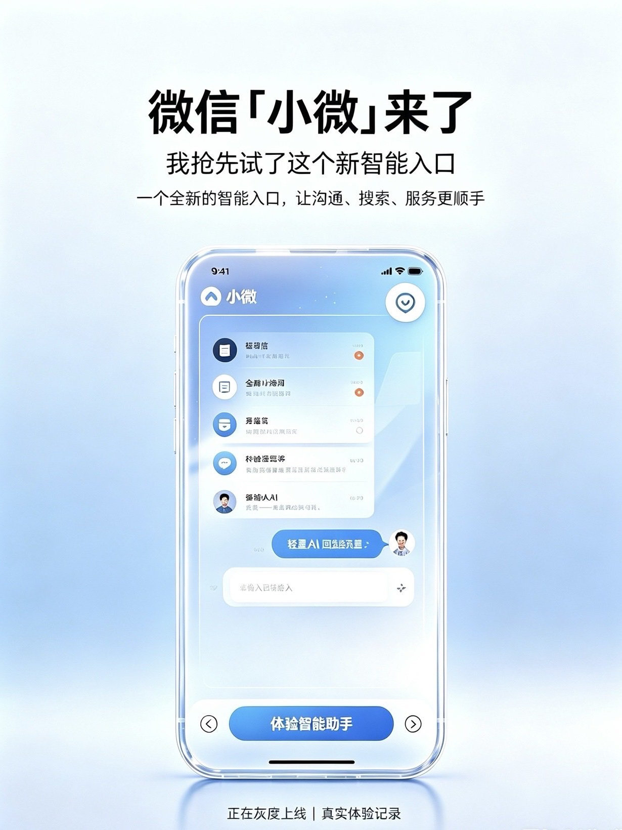 微信图片_2026-08-04_190410_043.jpg