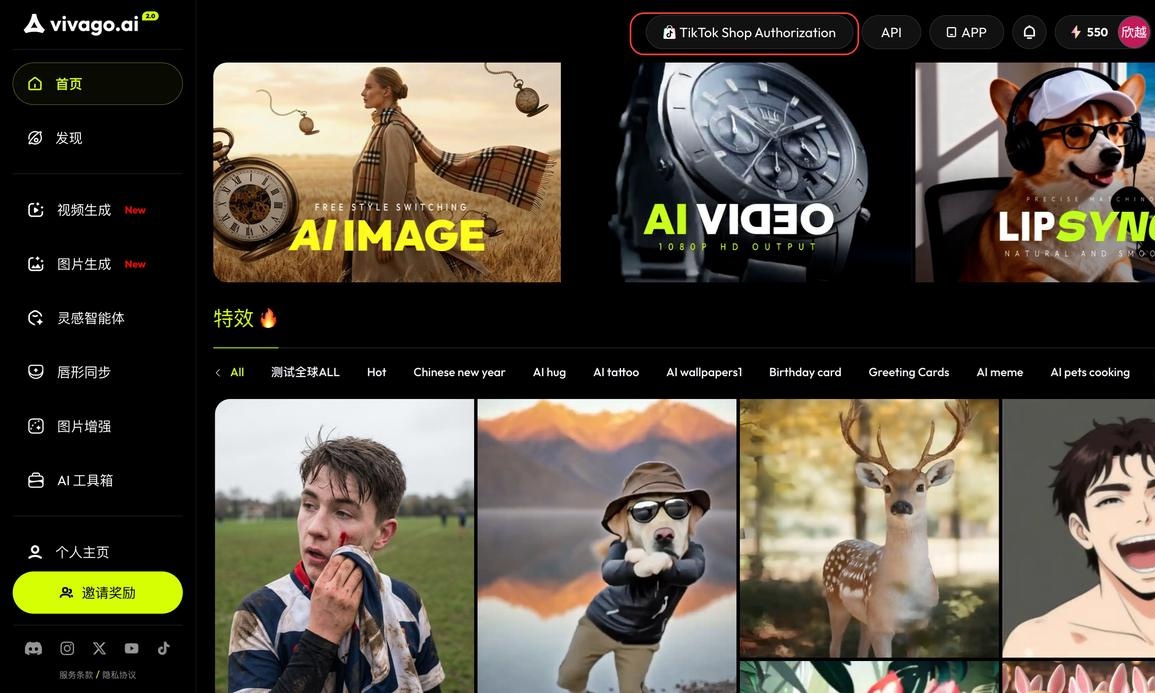 智象未来重磅上线TikTok美区授权发布功能，解锁跨境营销新生态