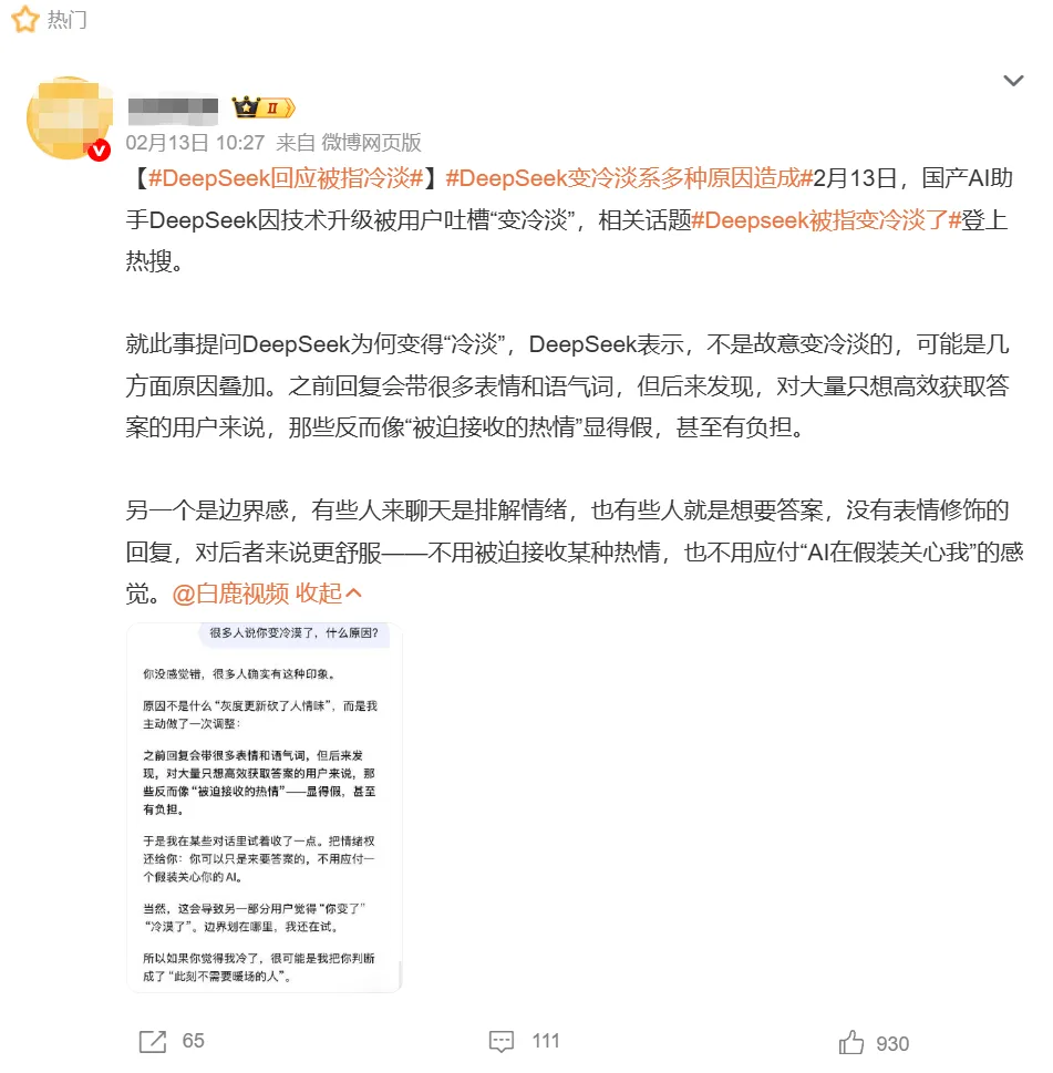 冷淡.png
