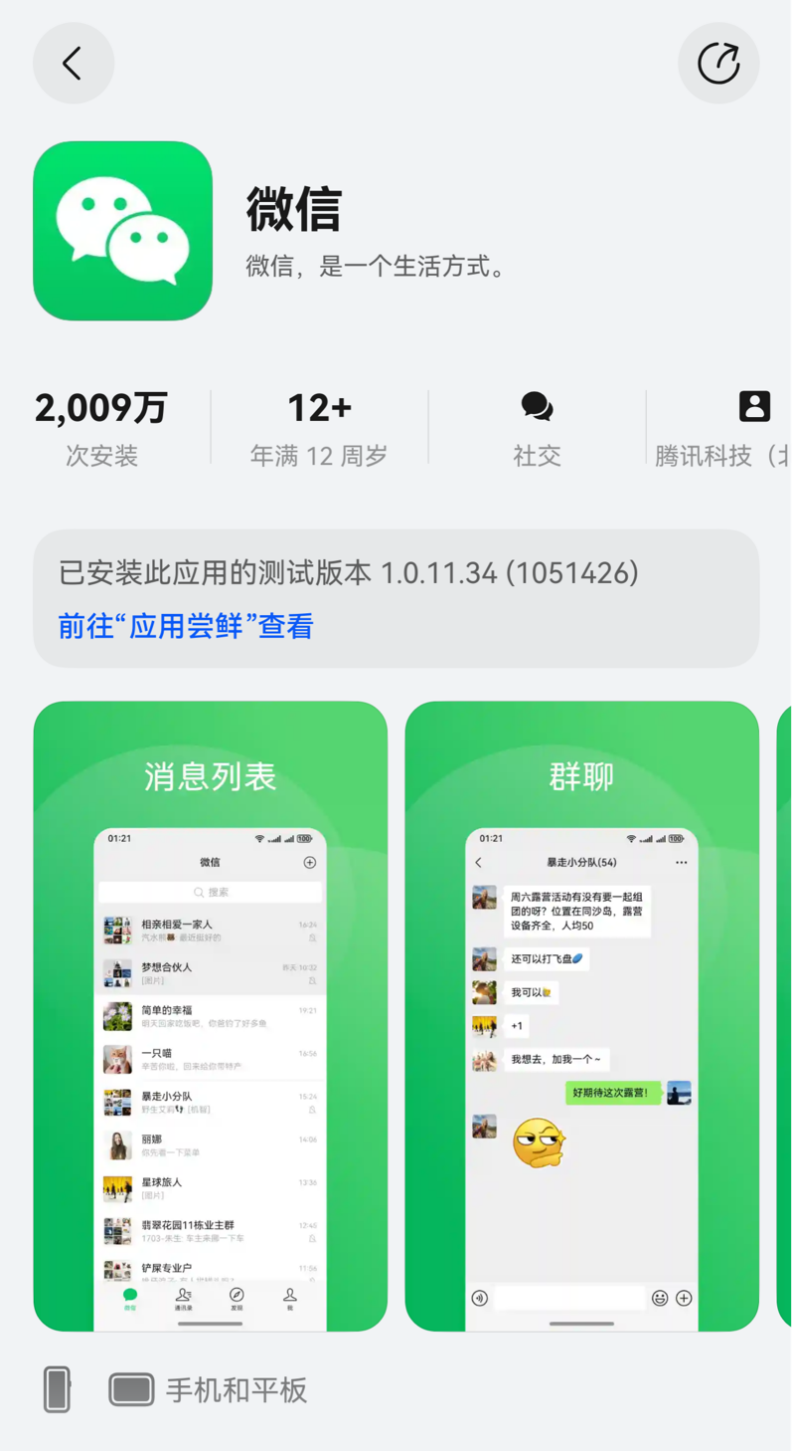 图形用户界面, 应用程序

描述已自动生成
