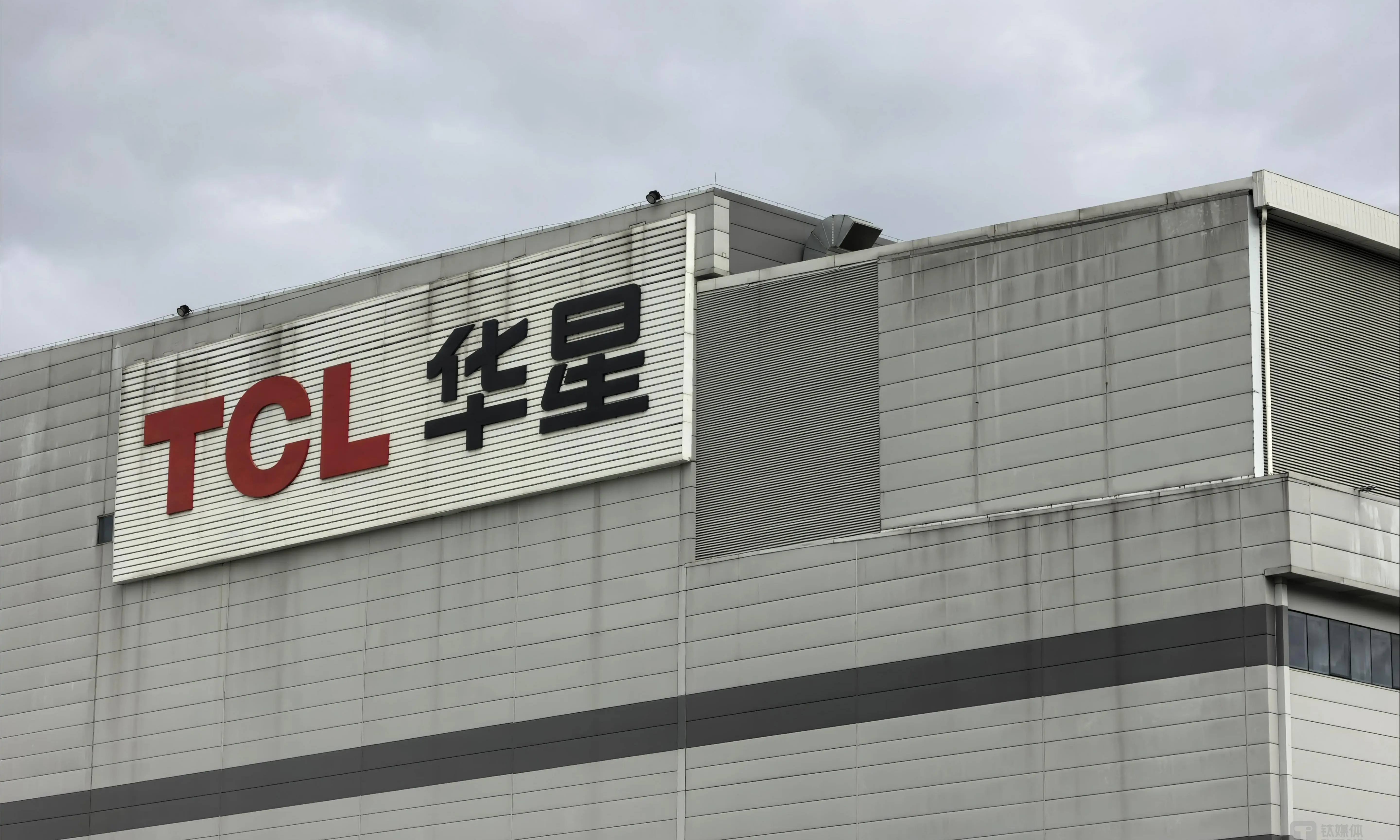 TCL科技2025年营收增长11.7%，归母净利润大增188.8%至45.2亿元