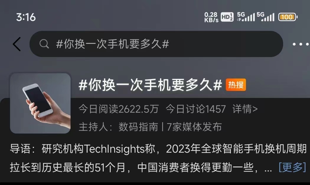 一台手机用四年：用户没了换机欲，厂商绞尽脑汁卷新品