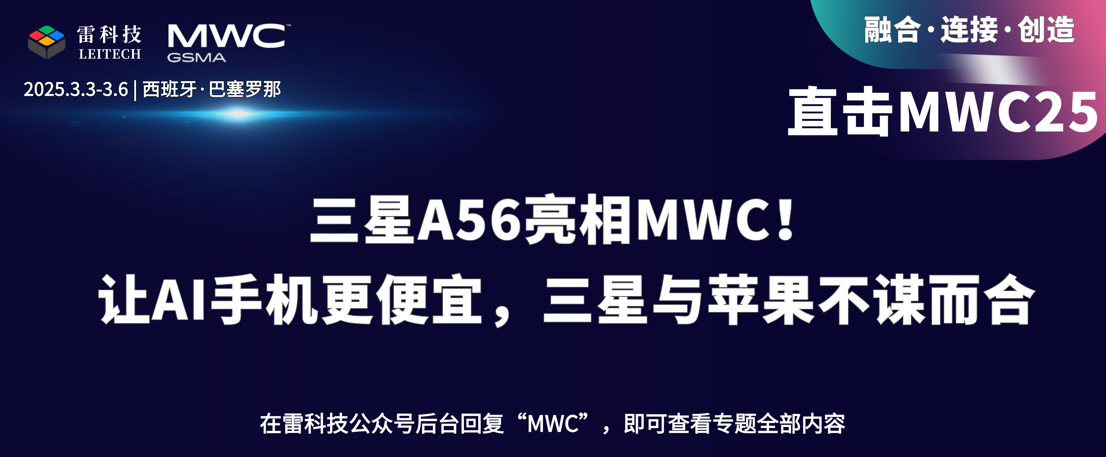 企业会议邀请函渐变简约风手机海报 (6).png