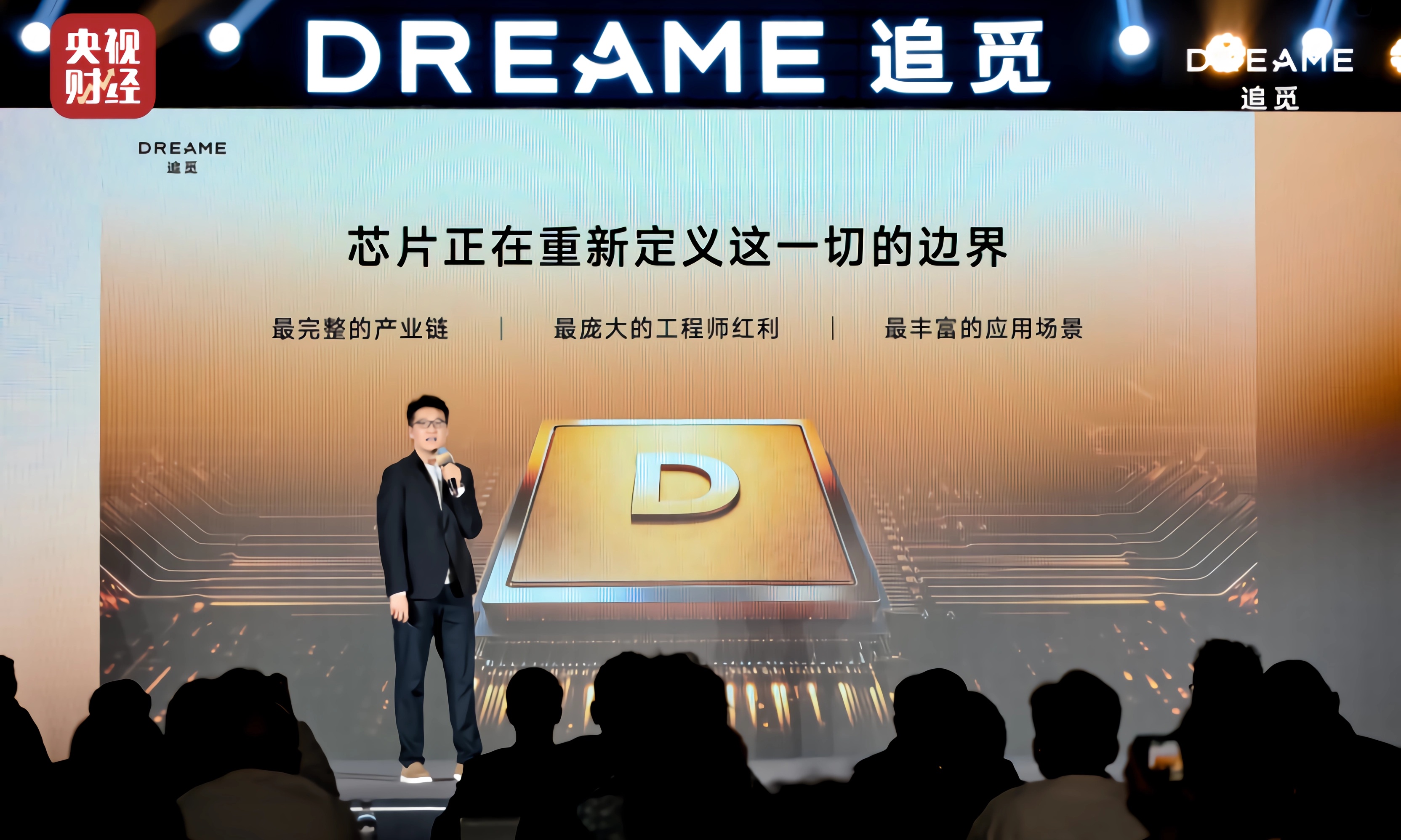 AI算力战争打响！追觅发布“天穹”AI处理器，还要在太空建算力中心