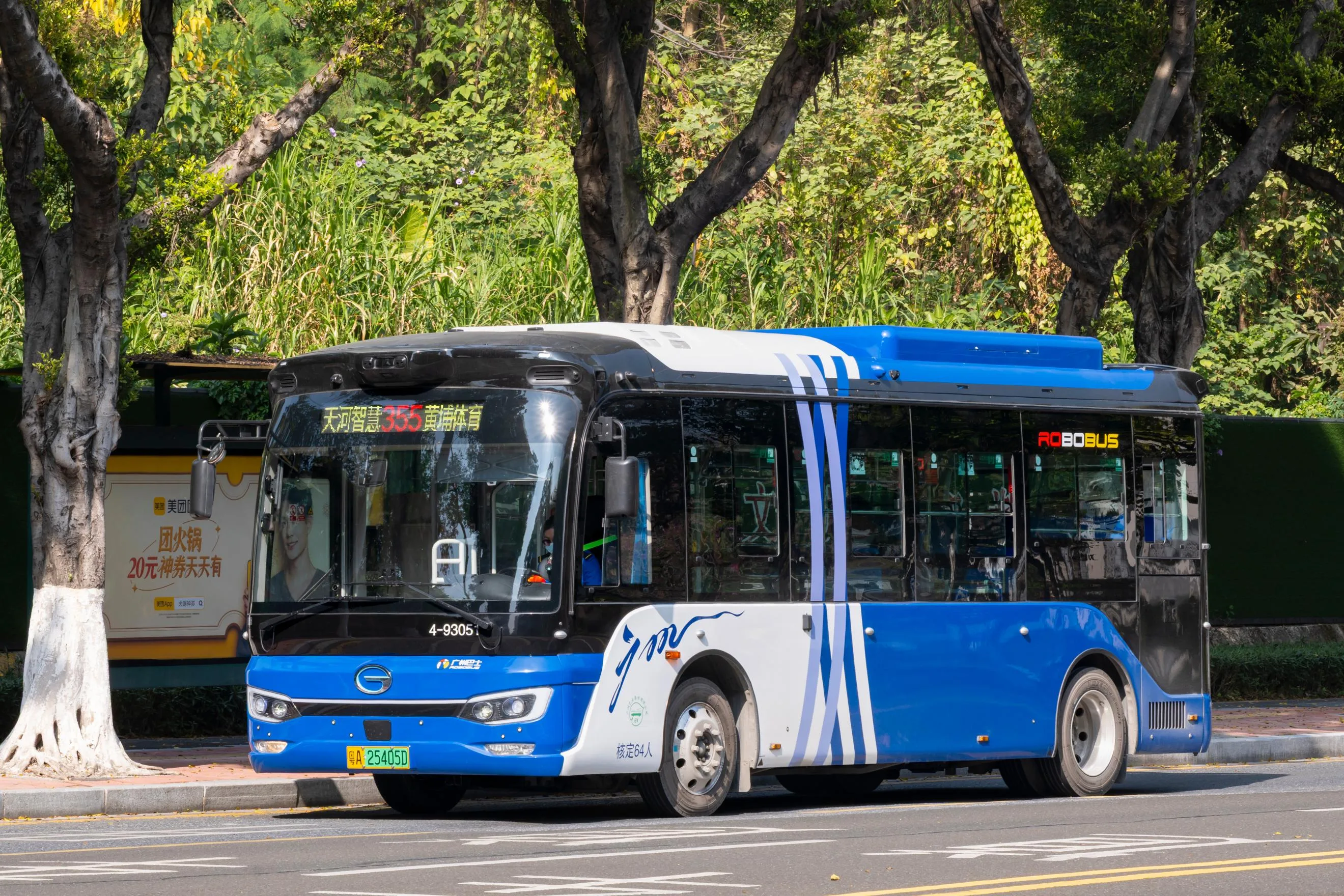 4-93051 粤A25405D
