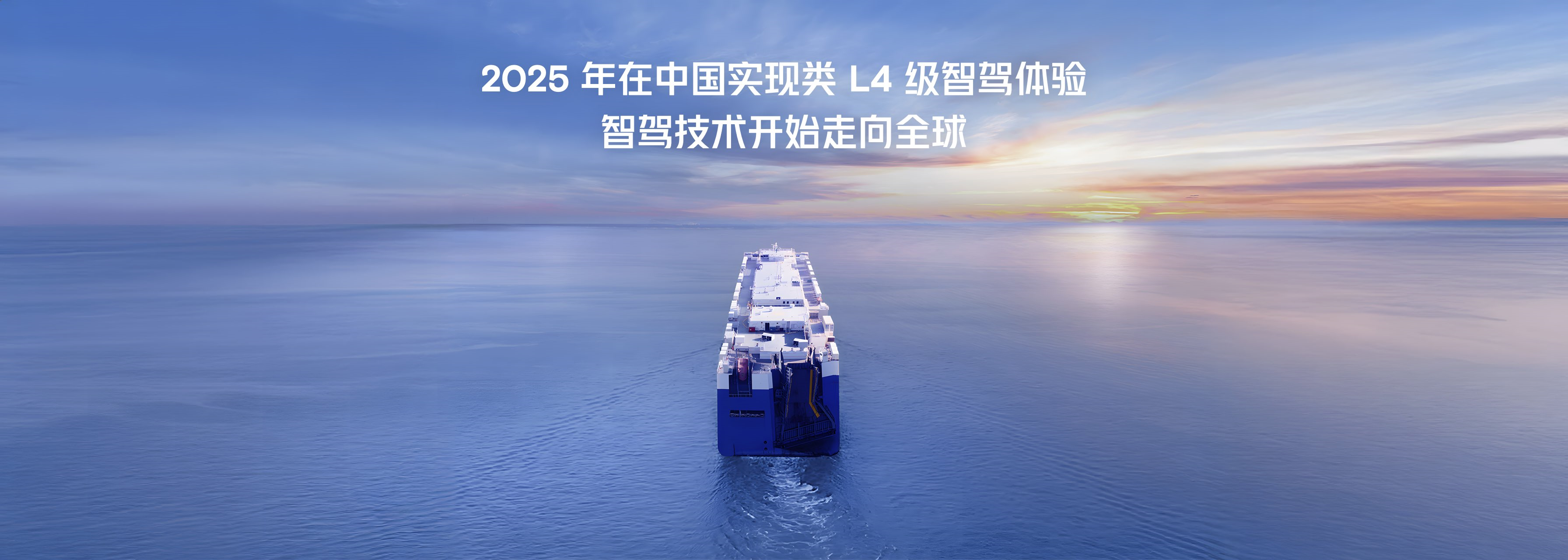 L4和迈向全球.png