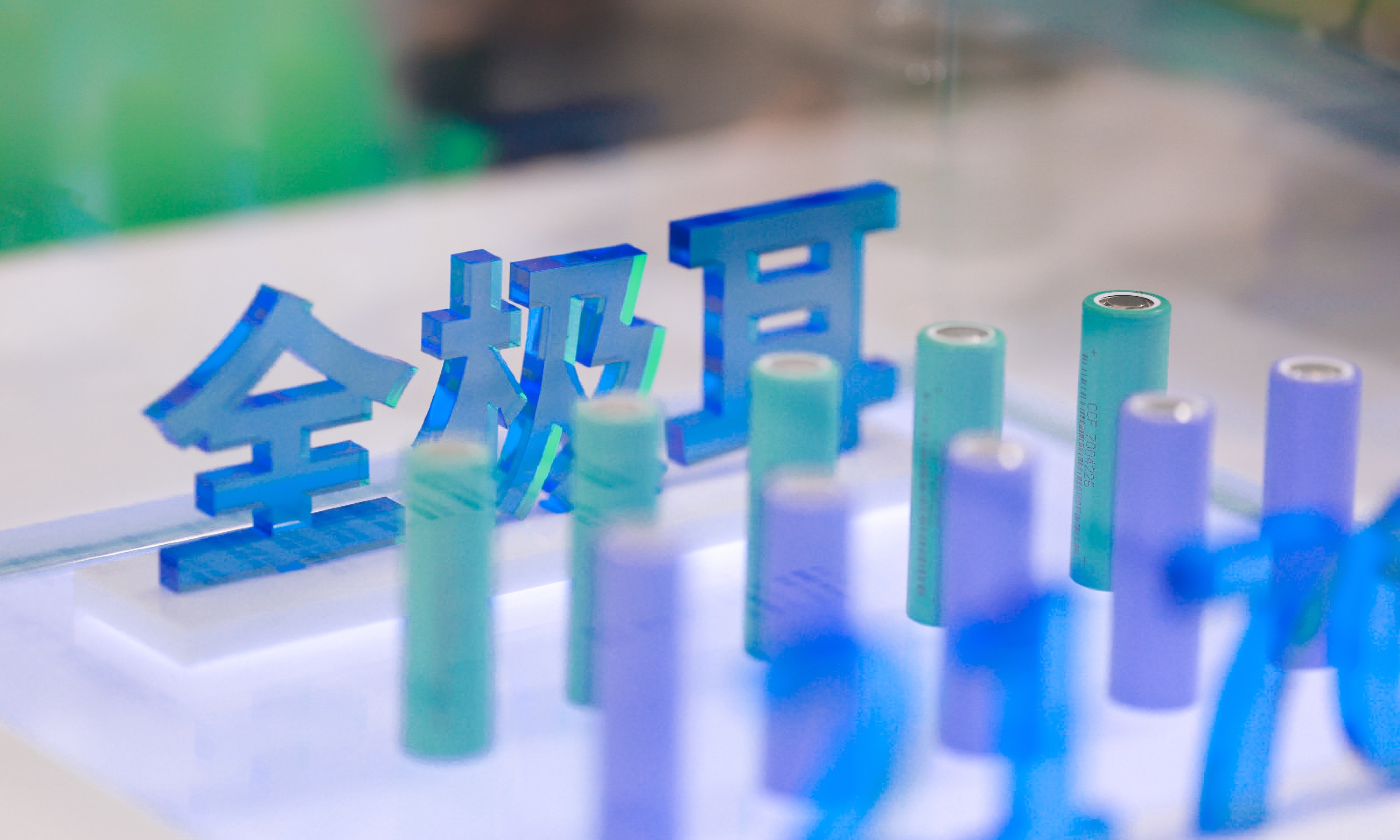 特斯拉都在用的同款技术！比克电池用全极耳打开小动力电池新赛道
