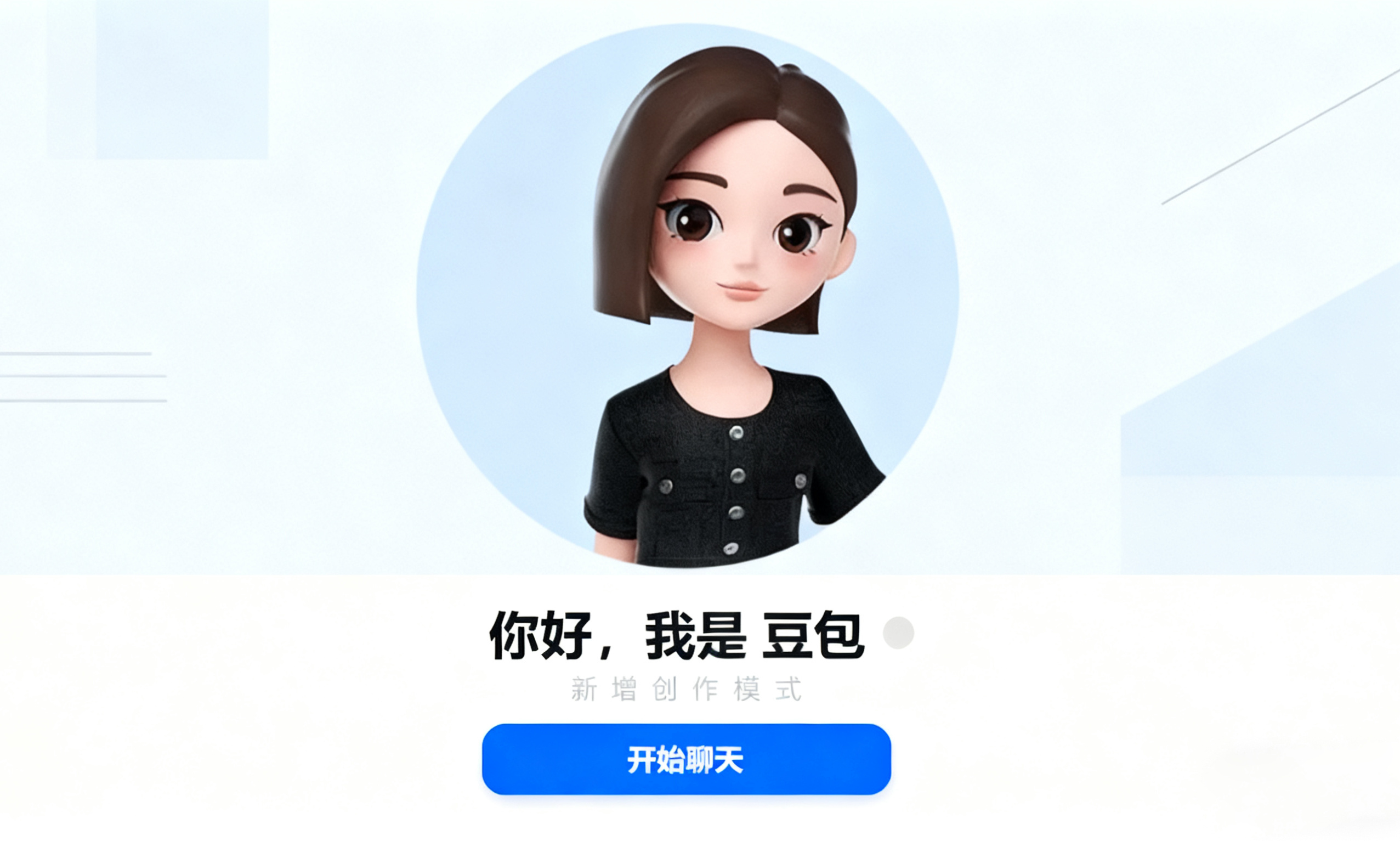 豆包编程新增创作模式,支持参考图、画板等多元化输入