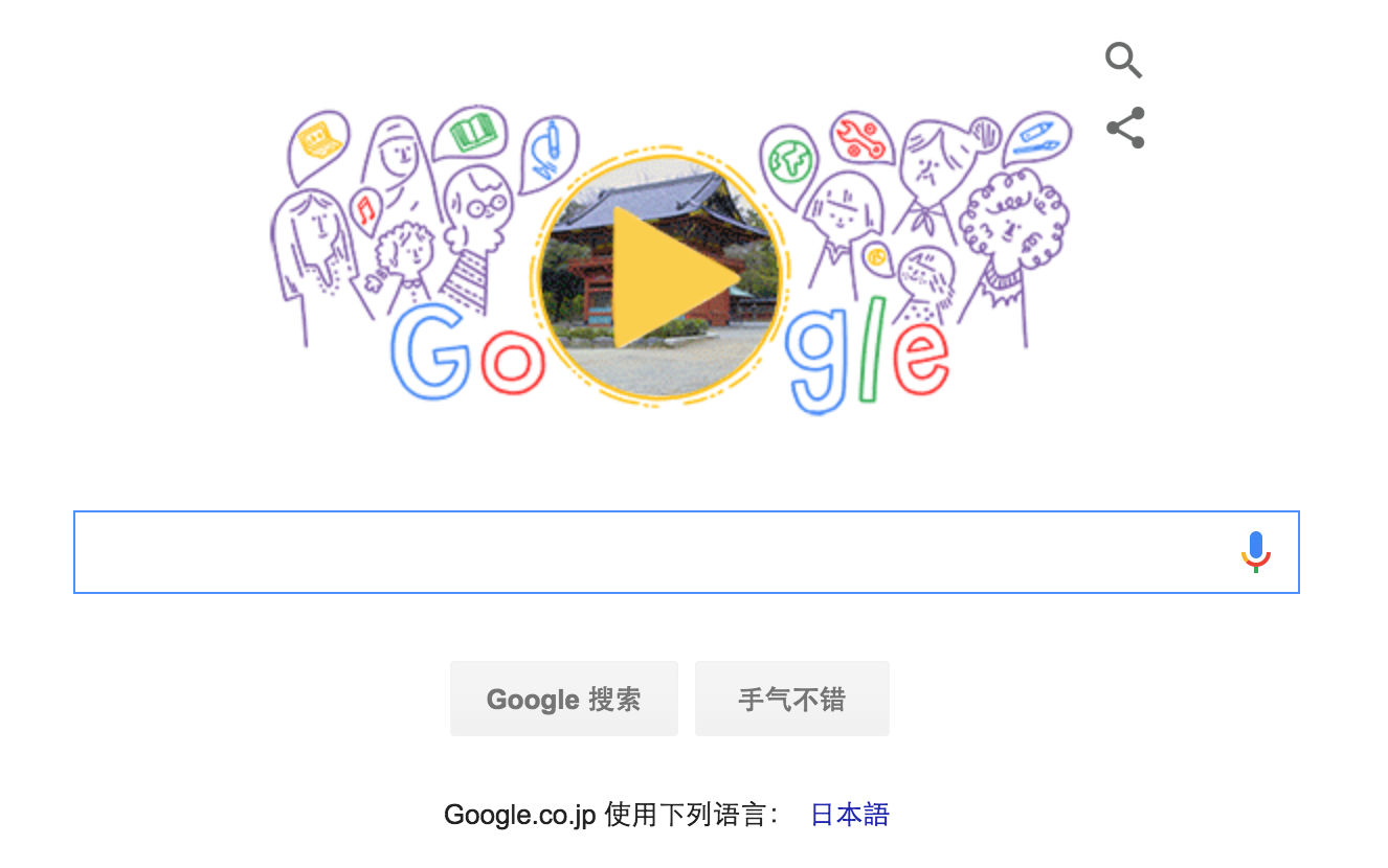 妇女节涂鸦哪家强 不好意思 Google又赢了 雷科技