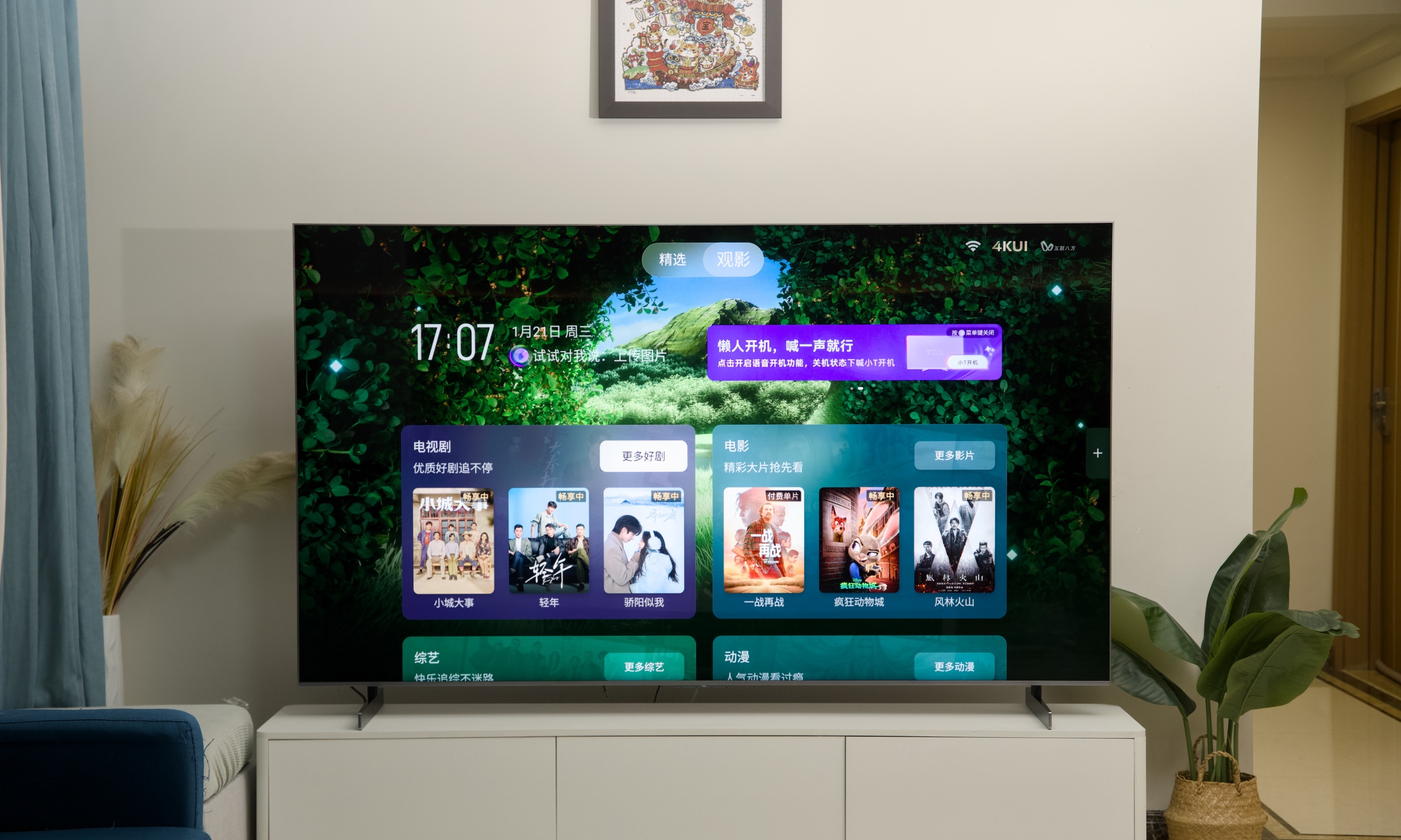 好画质不仅要高色域！TCL Q10M SQD-Mini LED靠“画质铁三角”打造终极答案