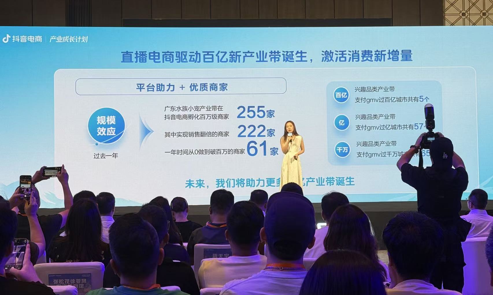 5个产业带GMV破百亿！抖音电商如何让小兴趣成为大生意？