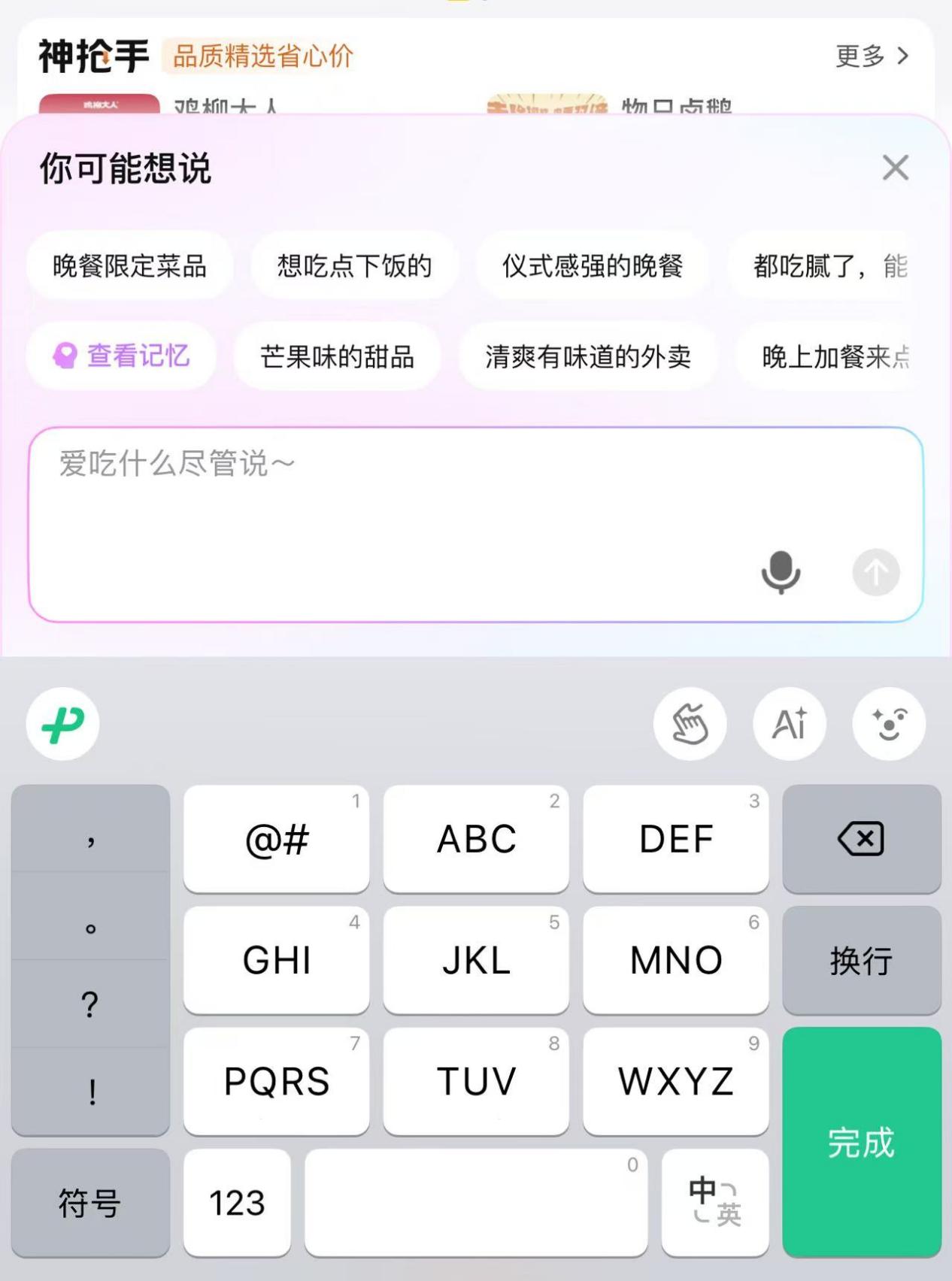 外卖大战20：AI接棒成为新战场阿里、美团、京东各亮底牌(图5)