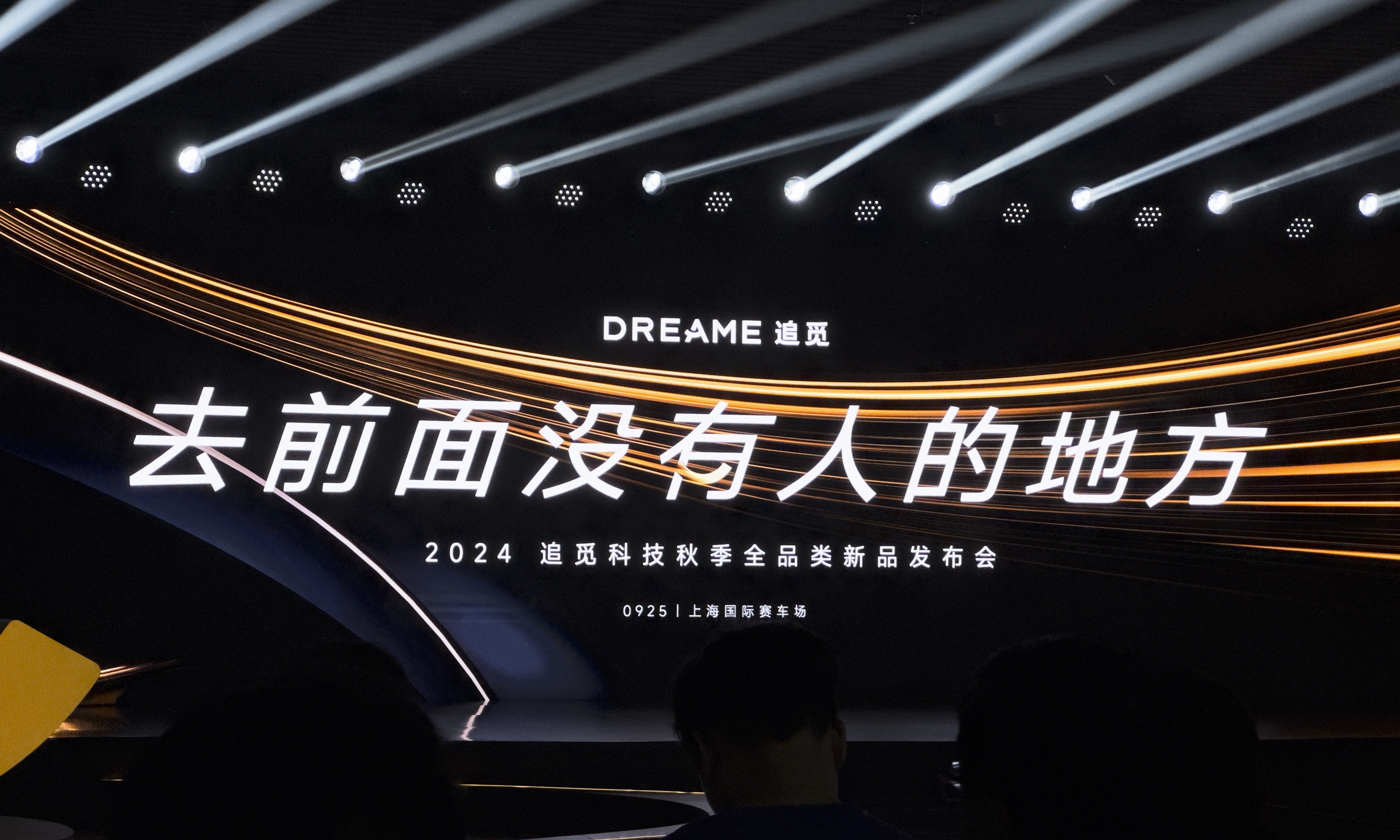 发布一箩筐旗舰新品，追觅用产品给清洁行业找答案