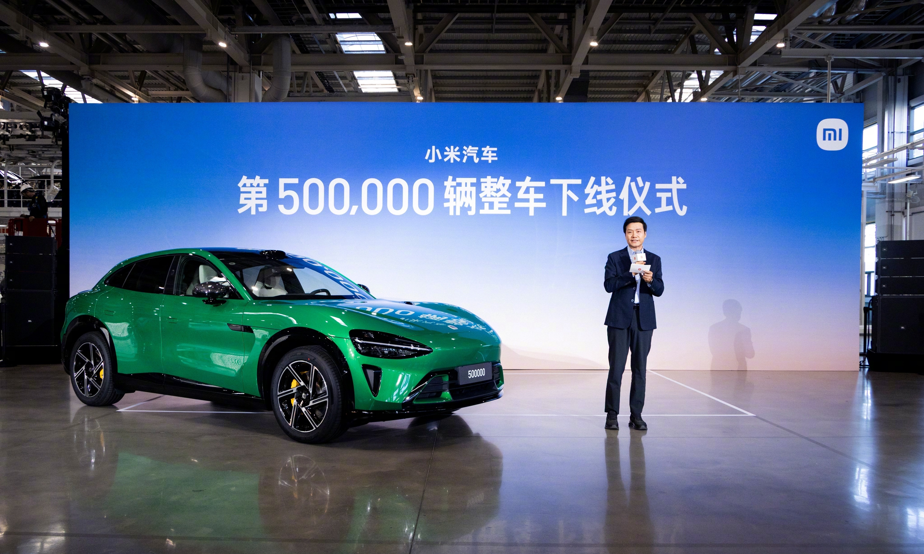 小米汽车50万辆下线,创行业最快纪录!雷军:坚守安全与交付底线