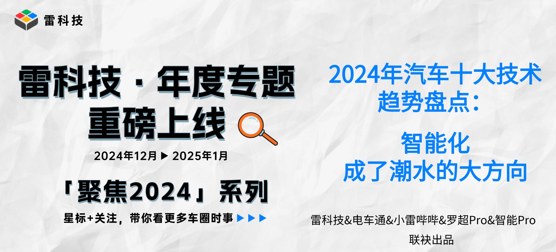 年度专题.jpg