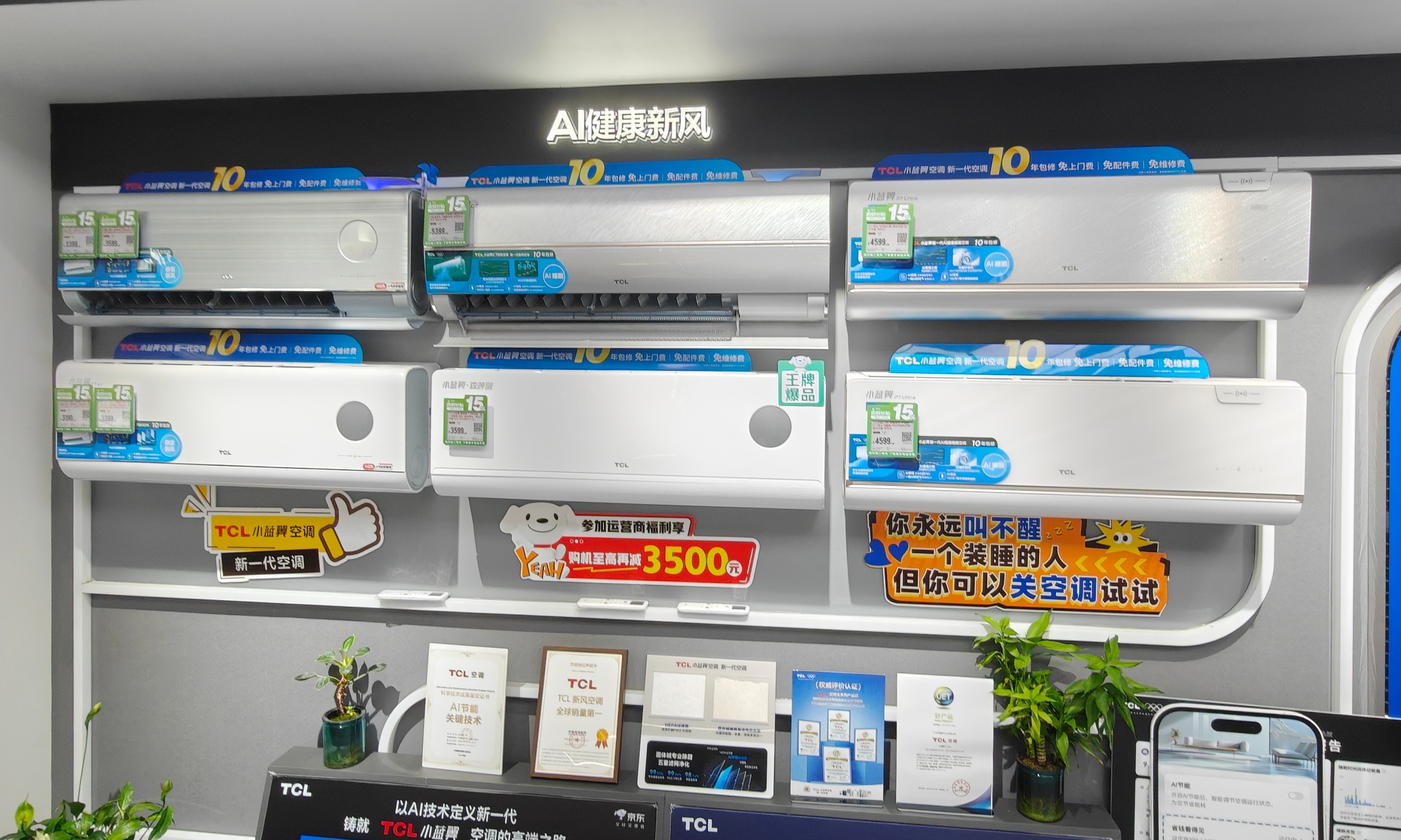 AI空调、AI洗衣机、AI风扇齐活了，家电拥抱AI是噱头还是刚需？