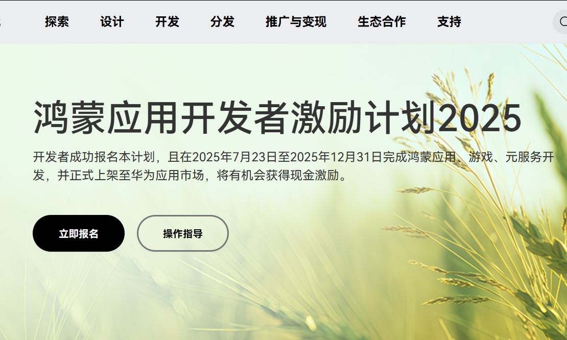 终端设备数破2000万，生态发展新阶段的共创价值日益凸显