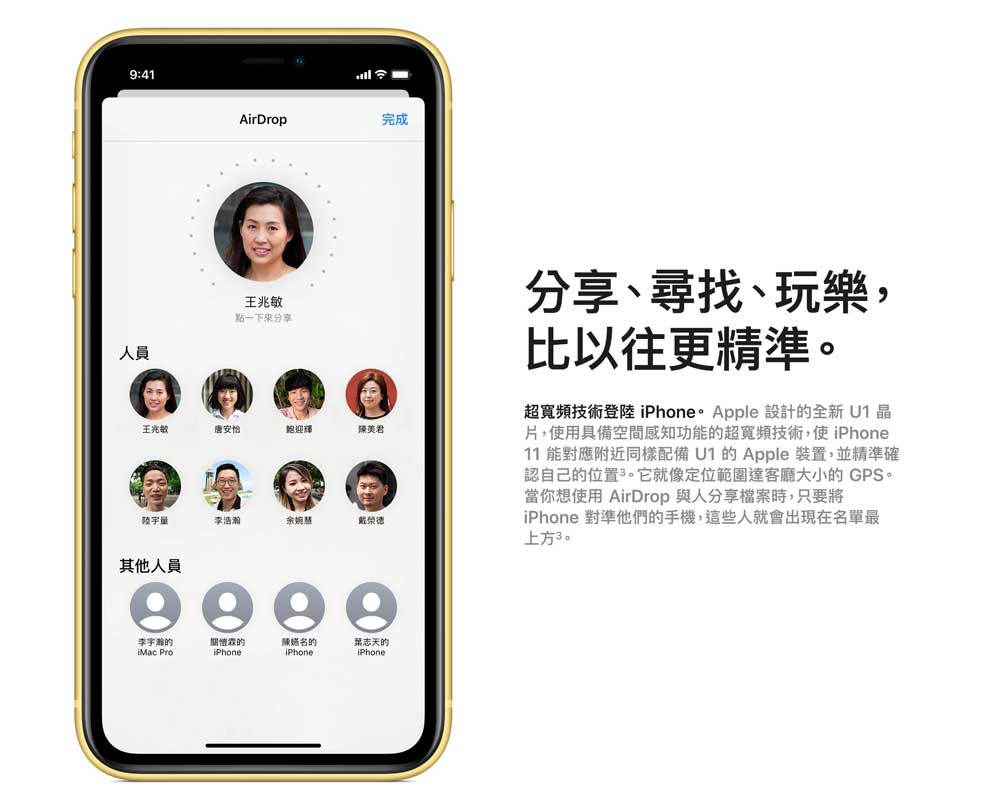 iphone-11-u1-uwb-for-ios13-1-1.jpg