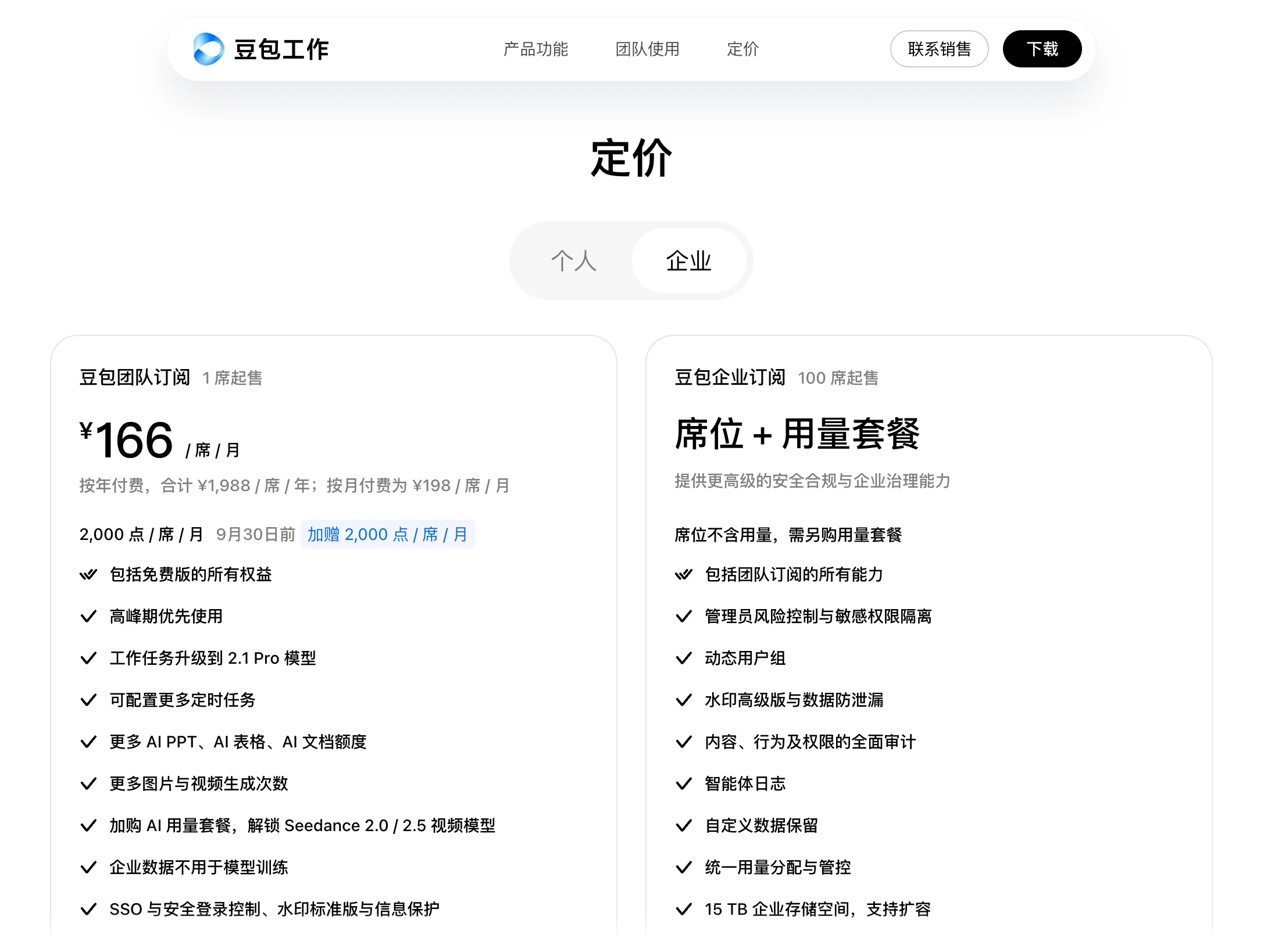 截圖 2026-08-25 10.37.36.png