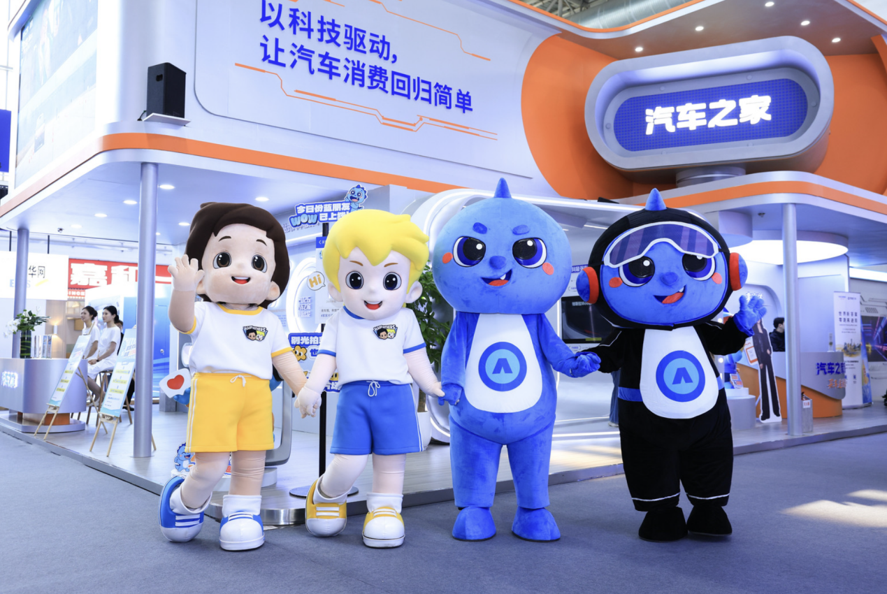 2026 北京车展，汽车之家以专业+体验+AI赋能一站式车生活服务