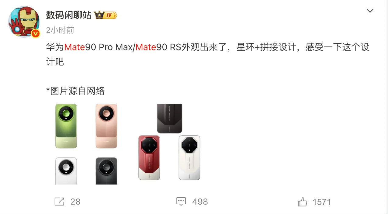 华为照片.png