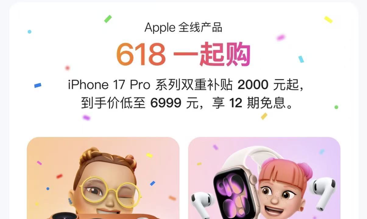 到手6999起!iPhone 17 Pro降价2000元,库克早有暗示