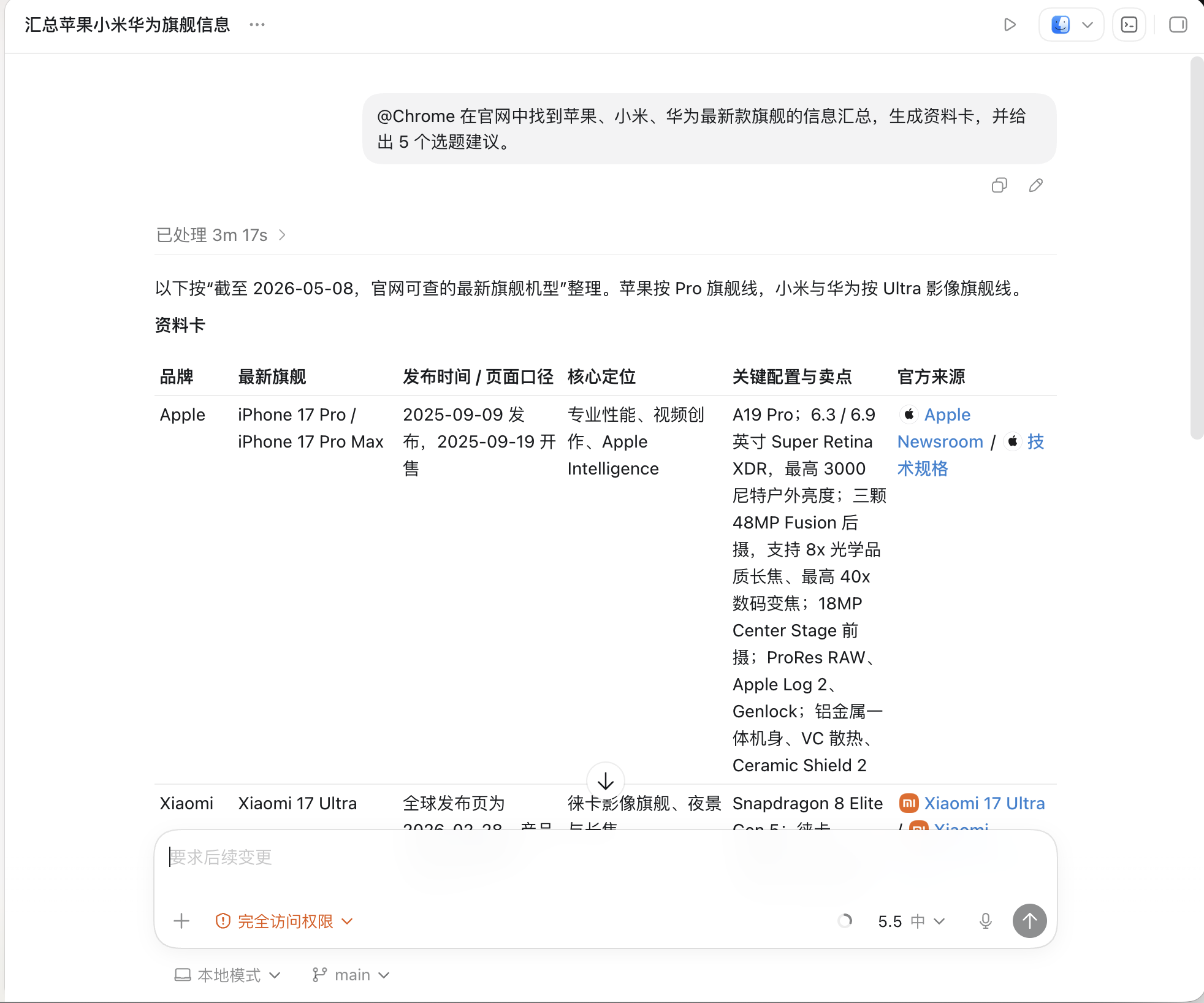 截屏2026-05-08 14.27.30.png