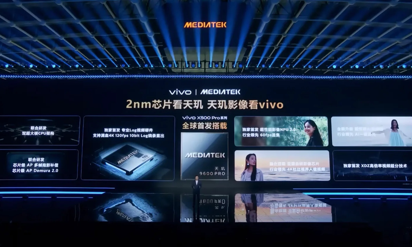天玑9600 Pro助力vivo X500 Pro系列影像大升级，AI更出色