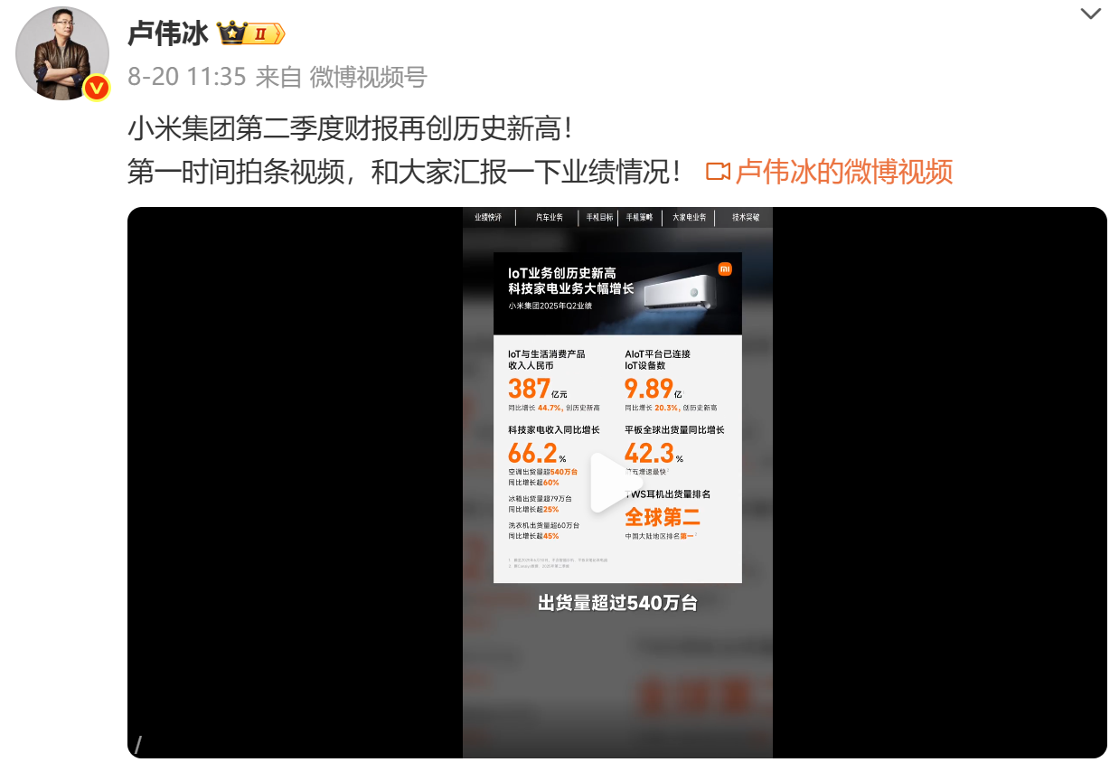 wechat_2025-08-25_023738_334.png