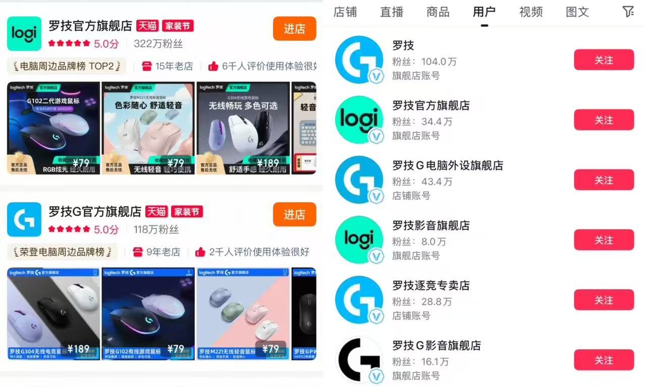 央视官方下场批评!罗技关停多平台直播,口碑彻底崩了