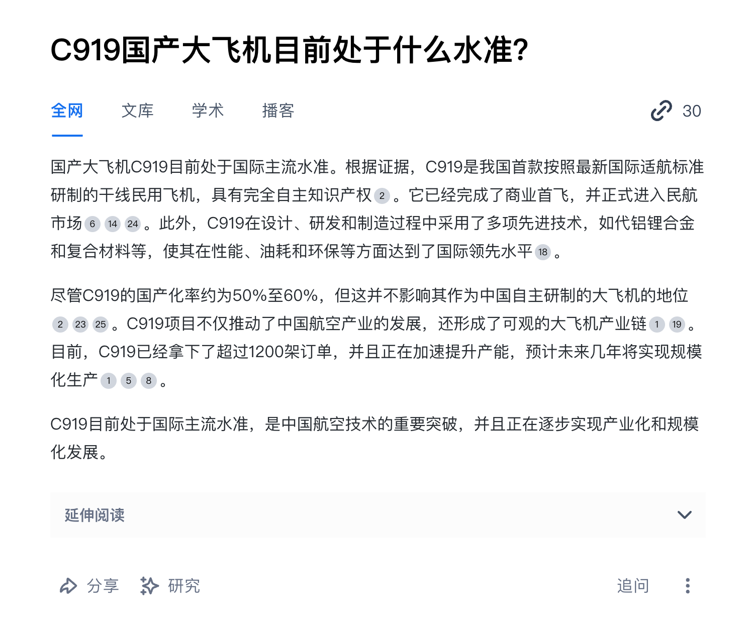 SCR-20240701-rglz.png
