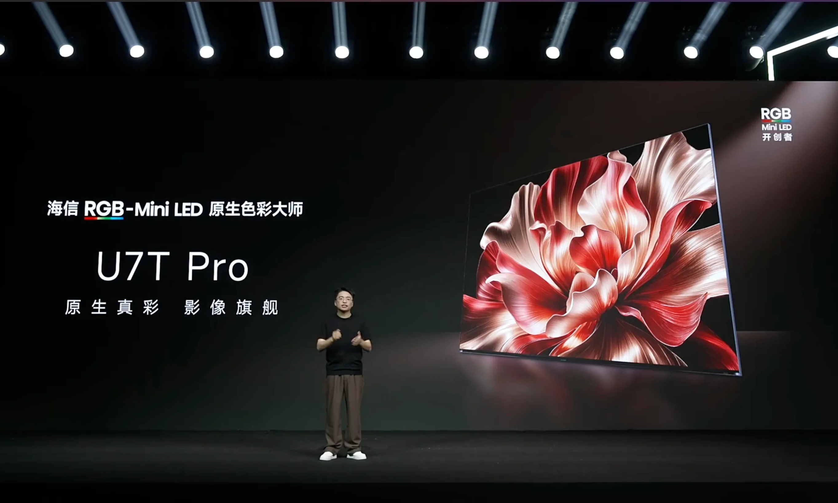 专业人士特调画质！海信RGB-Mini LED电视上新：一个影像，一个性能