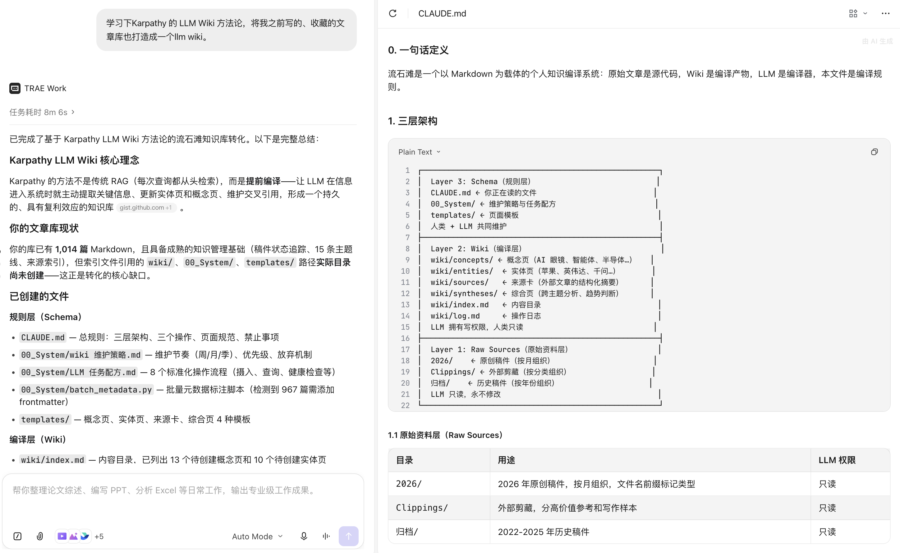 截圖 2026-08-04 10.56.37.png