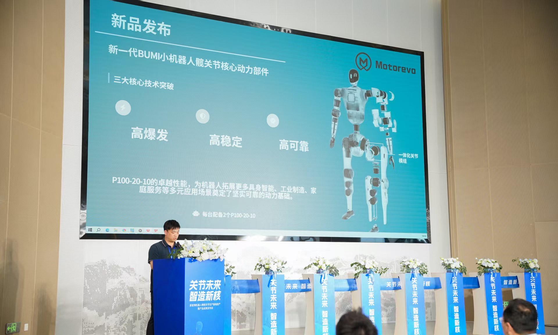 节拍压缩到90秒：泉智博用一条产线，为人形机器人「松绑」