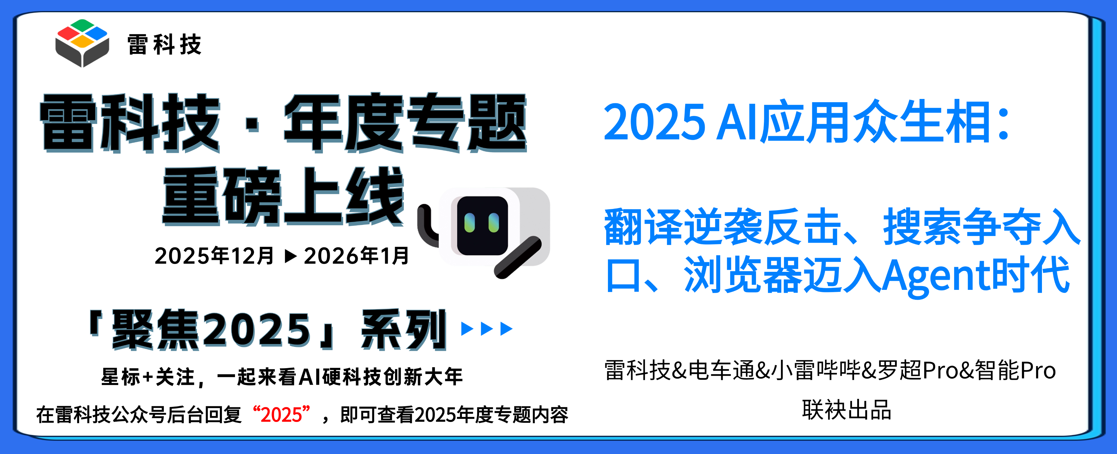 年度专题2026 (4).png