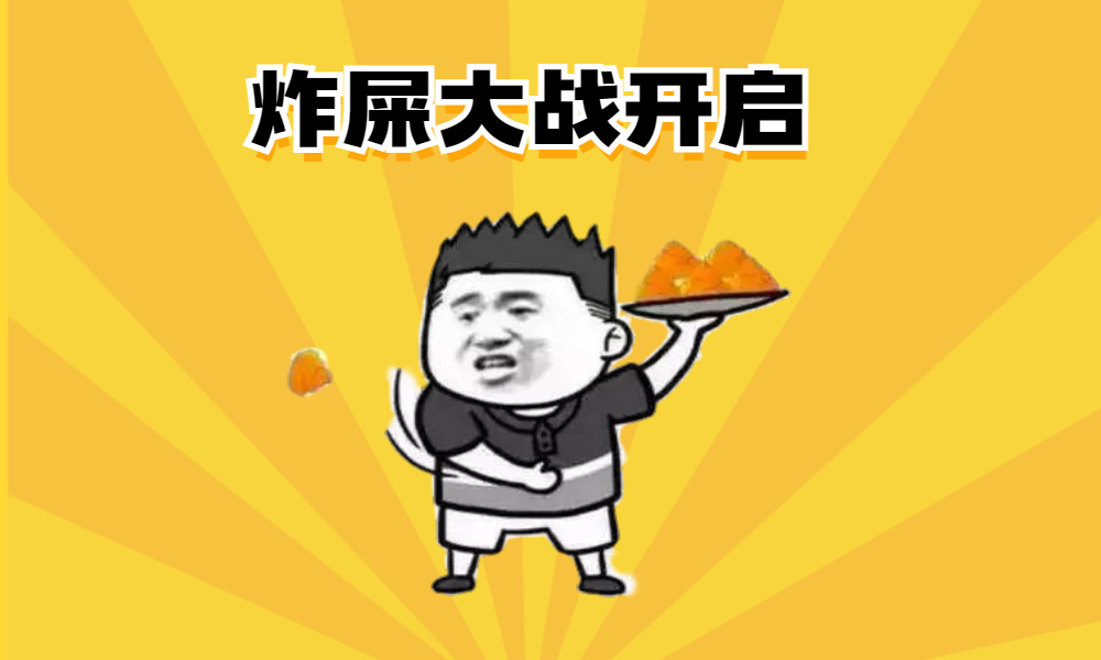 微信沙雕新功能“炸屎”上线，好友们都玩疯了