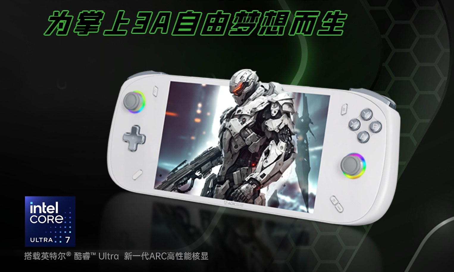 AOKZOE A2 Ultra发布，挑战掌机性能极限