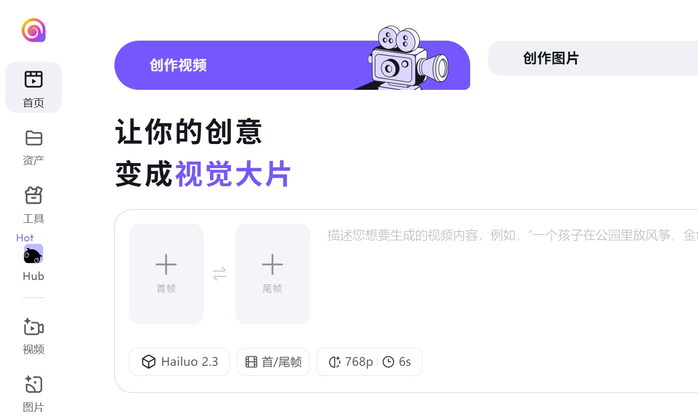 国产AI卷疯了！海螺AI图生视频实测：零基础也能出大片