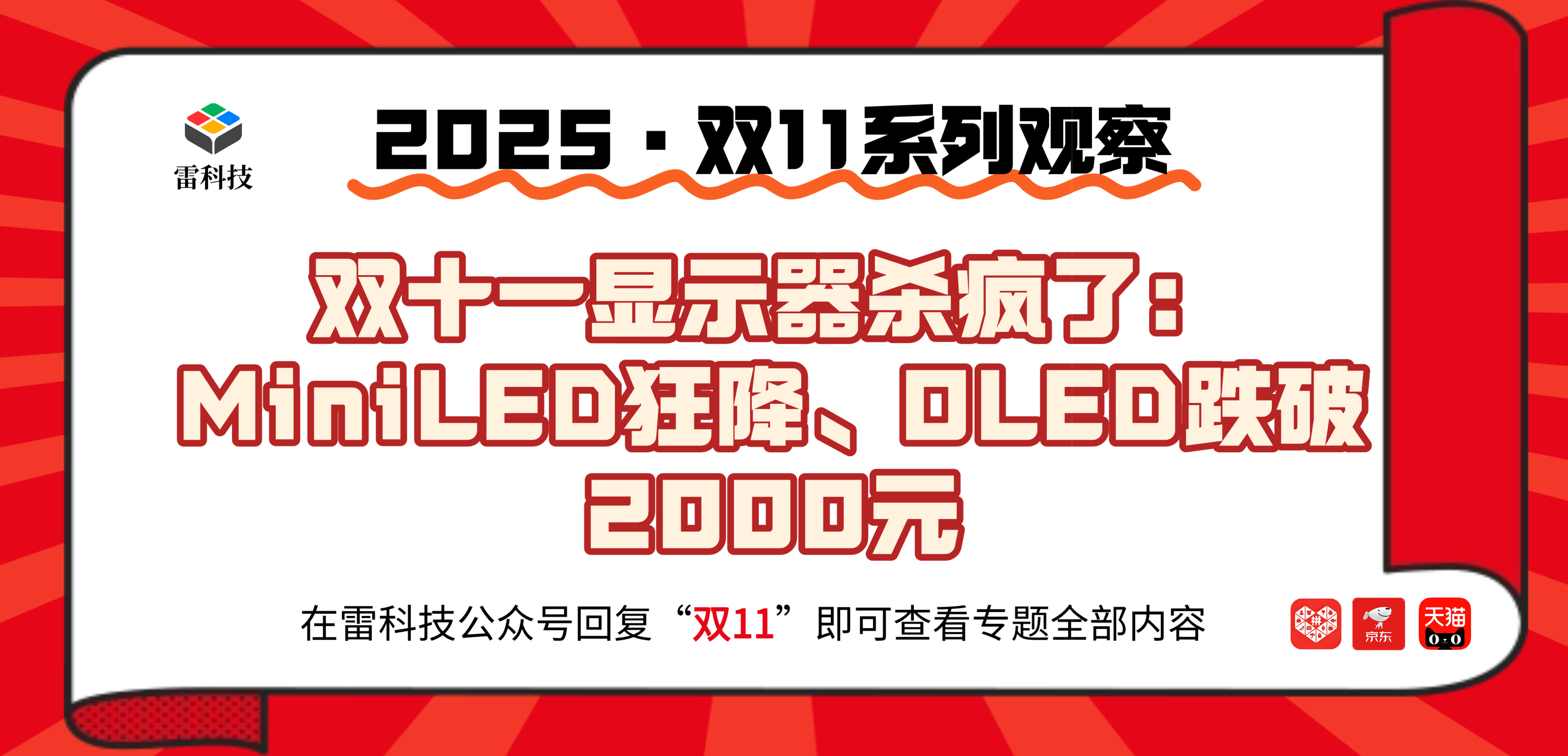 双十一 (1).png