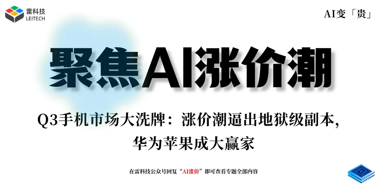 AI硬件专题 (1).jpg