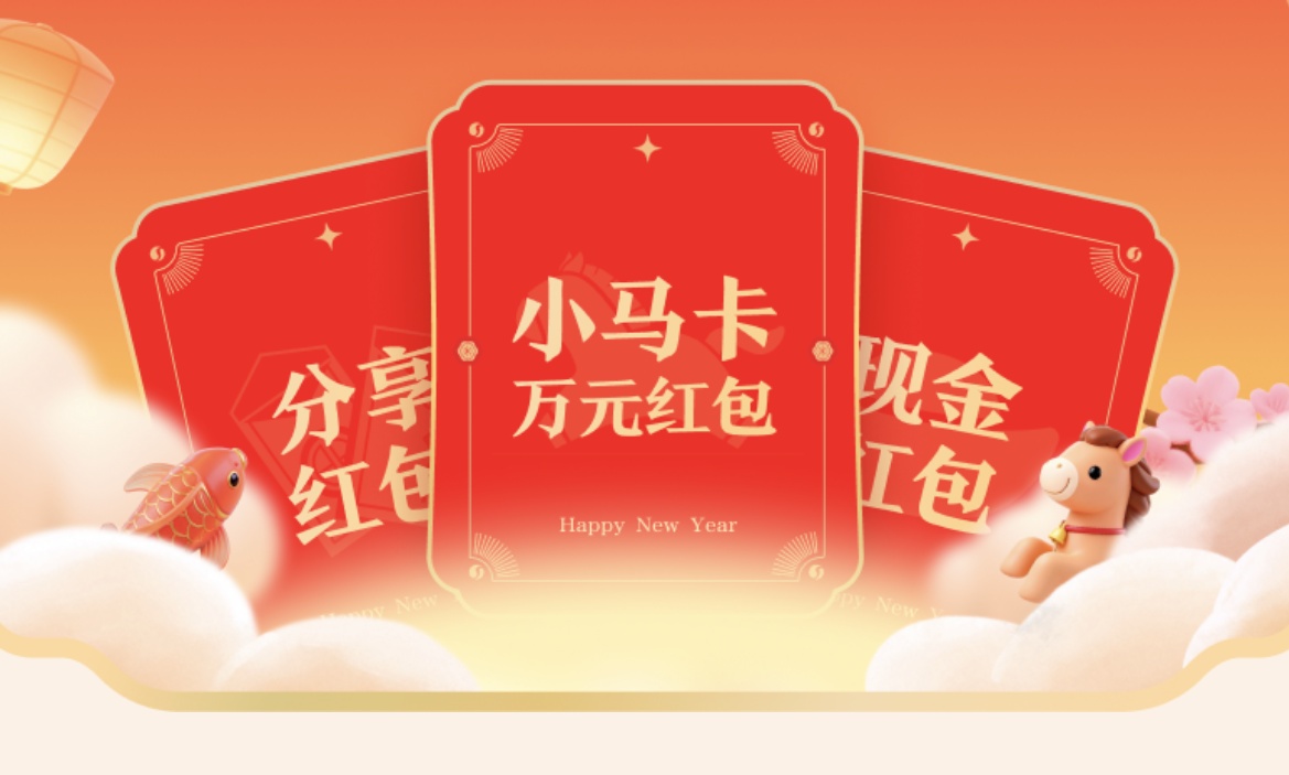 羊毛速薅！腾讯元宝10亿红包今天开抢，还有万元现金