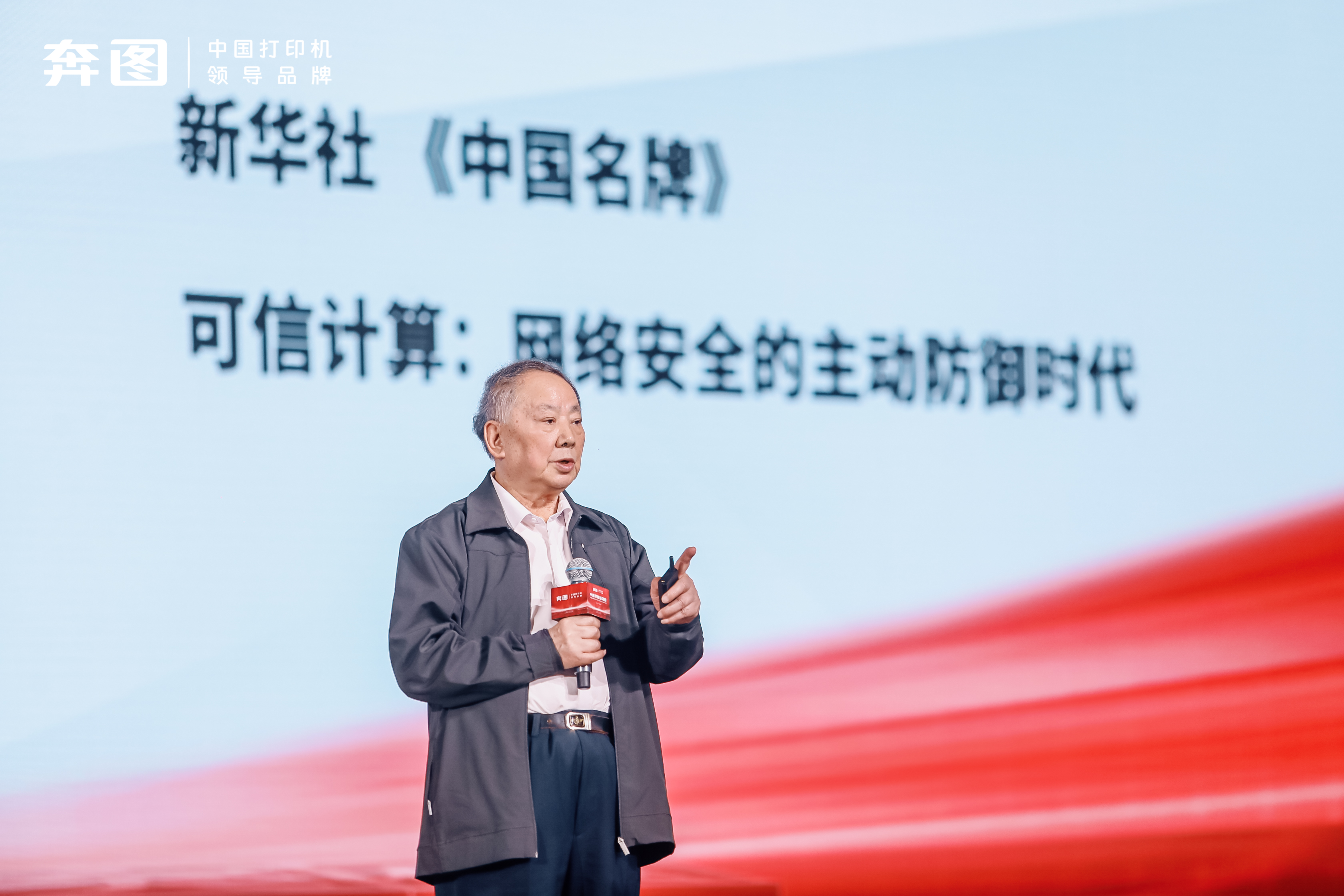 06-中国工程院院士、信息系统工程专家沈昌祥.jpg