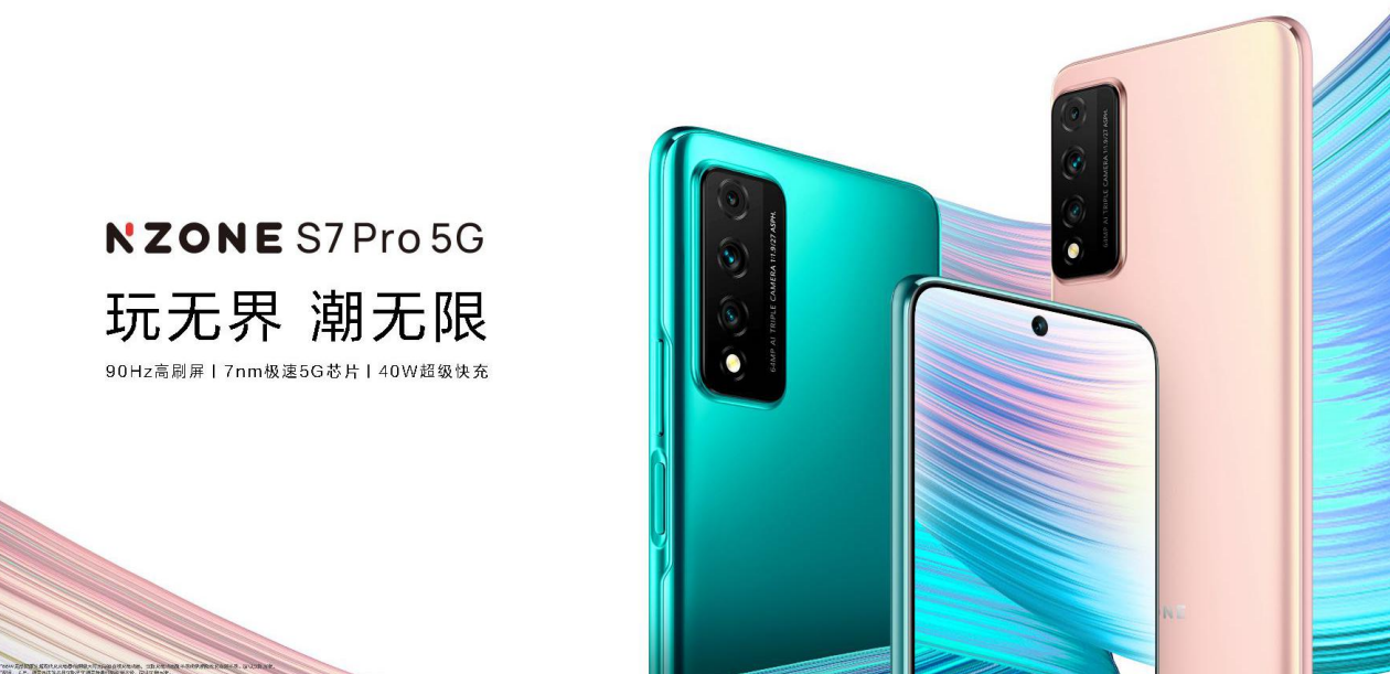 NZONE S7 Pro 5G发布，中国移动自有品牌来了！