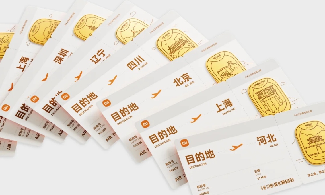 今日起开领！小米发放45万份城市限定黄金贴，真会营销