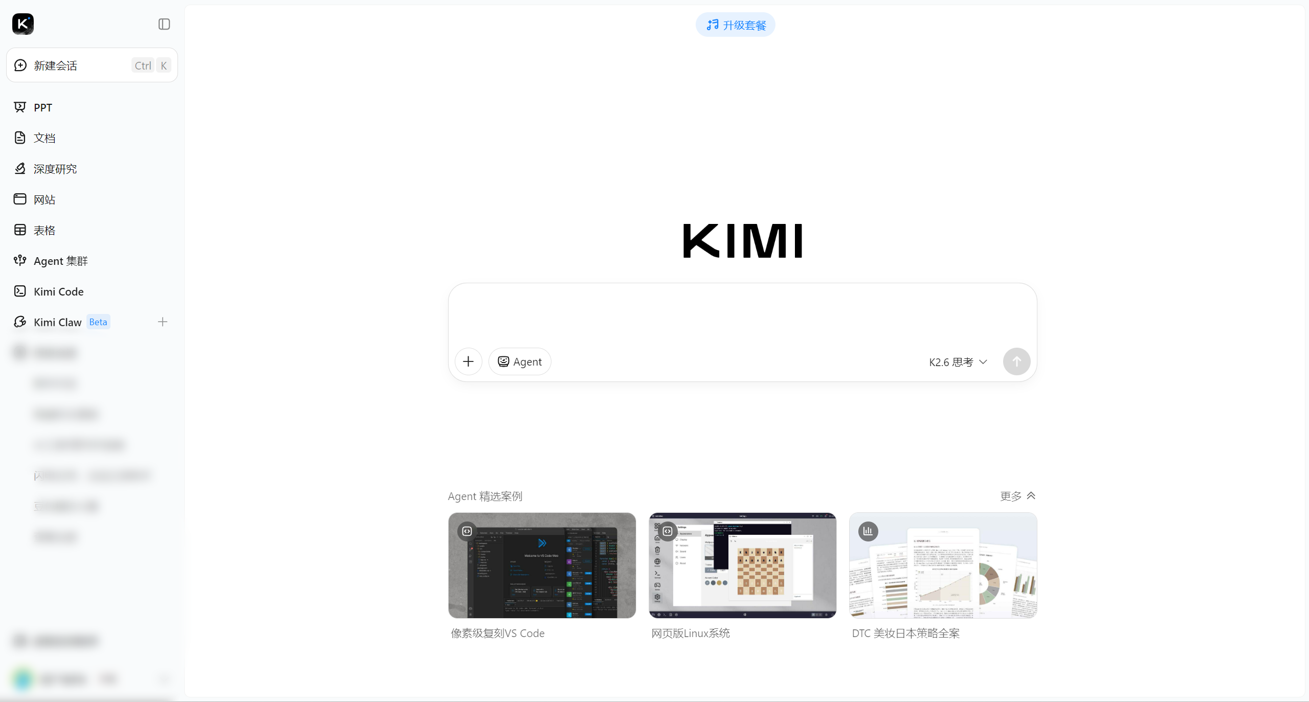 ScreenShot_2026-06-08_115733_462_副本.png