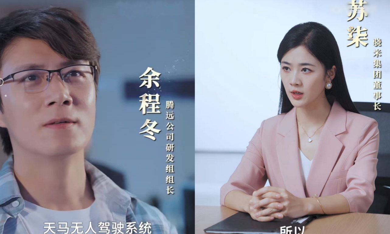 短剧碰瓷余承东雷军？剧情离大谱，已被紧急下架！