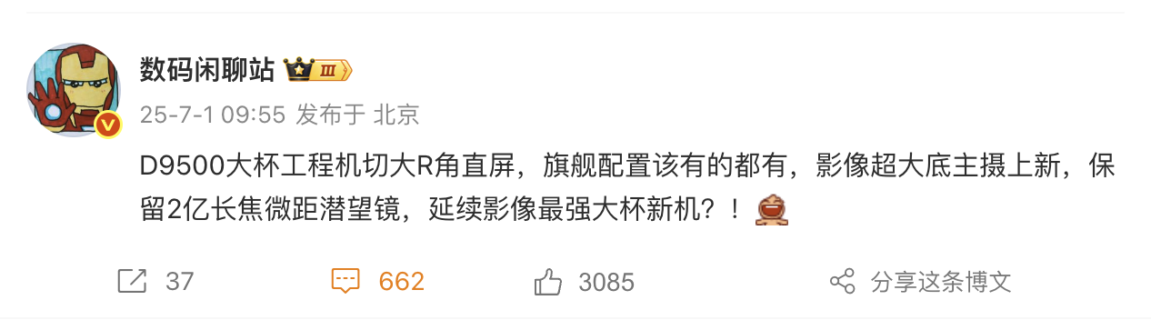 vivo大杯配置.png