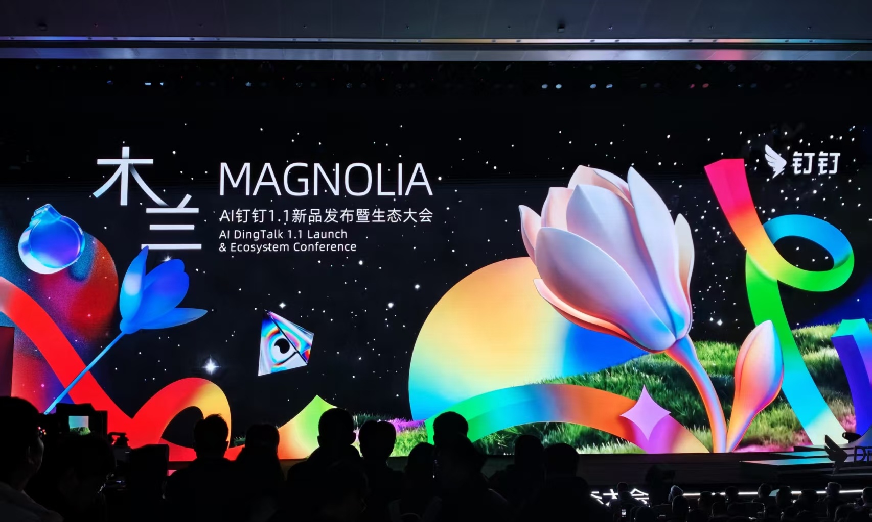 AI钉钉1.1发布:全球首个Agent OS诞生,联合奔图、猛玛打造“硬件联盟”